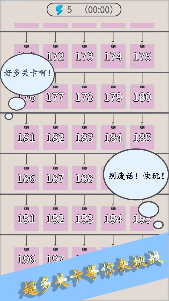 找找相似字截图2