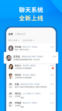 英才企業(yè)版截圖