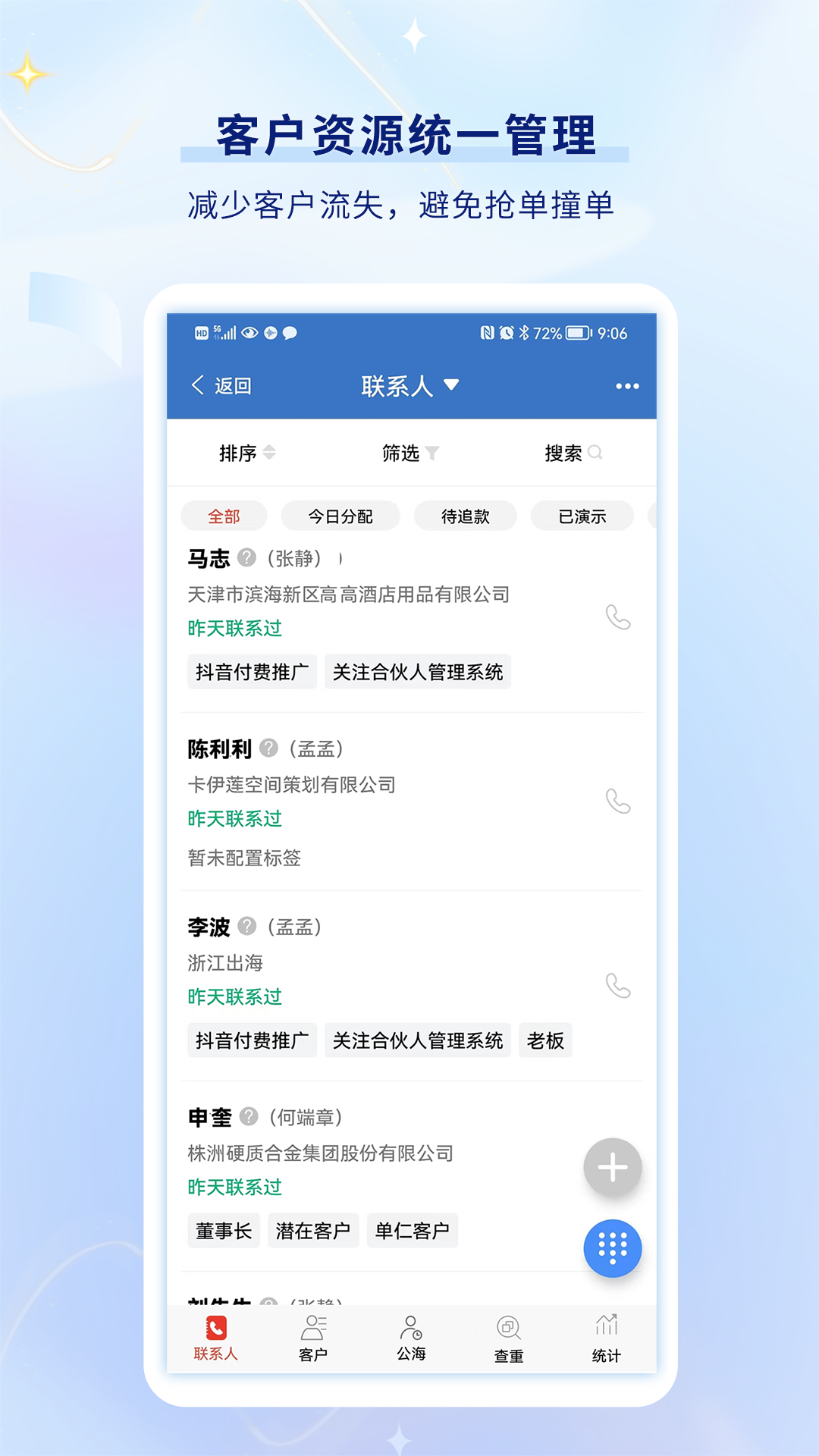 乐语vlyyg_16.8.2截图2