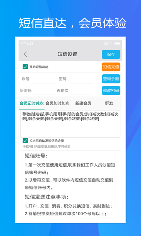 旭荣记次软件v1.4.0截图2