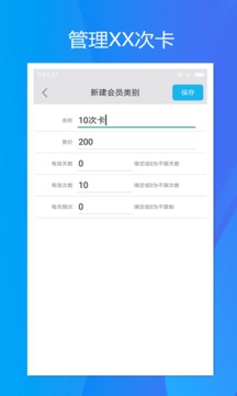 旭榮記次軟件截圖