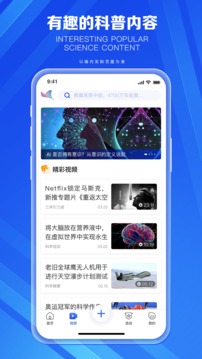 科普中國截圖