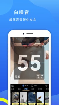 77時(shí)鐘截圖