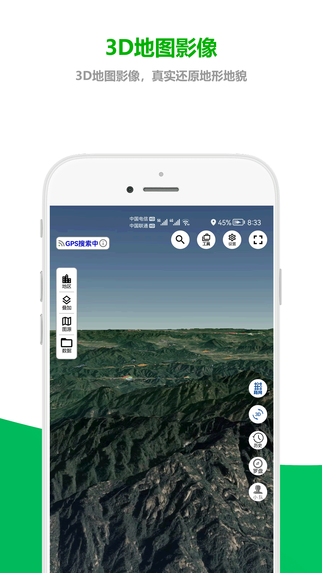 及思地图v1.0.1.5截图4