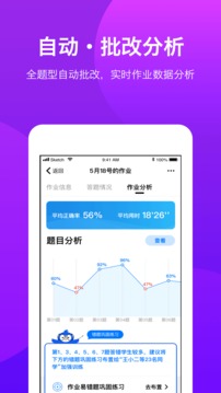 悠数学教师端应用截图4