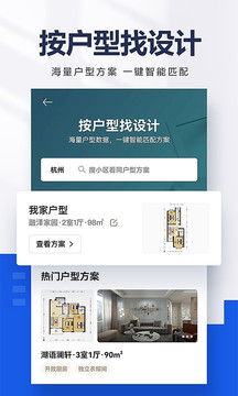 貝殼找房截圖