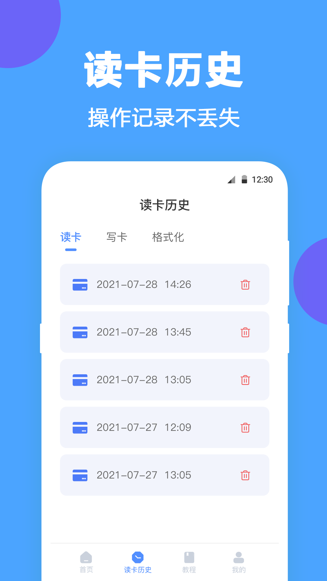 NFC工具v3.8.7截图3