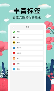 密碼助手截圖