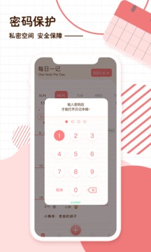 隨筆日記截圖