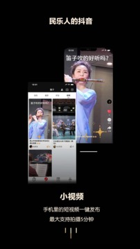 徽府樂坊截圖
