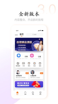 小圈子应用截图1