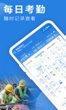 考勤表截圖