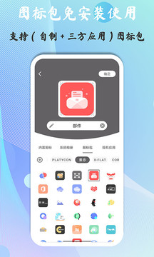 快捷圖標(biāo)截圖