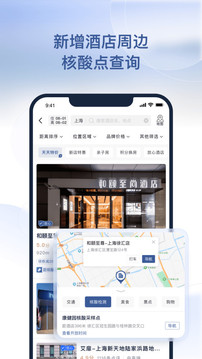 首旅如家截圖