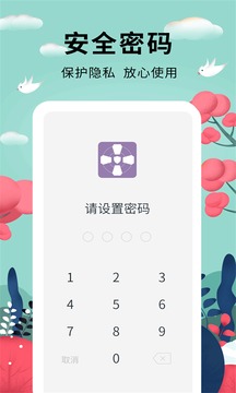 密碼助手截圖