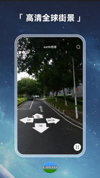 Earth地球截圖