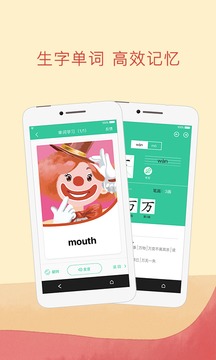 人教點(diǎn)讀截圖