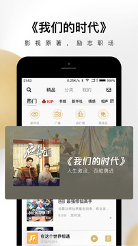 企鹅FM应用截图5