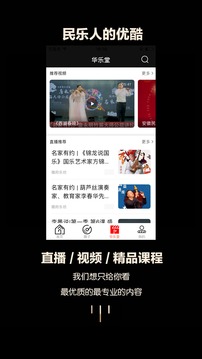 徽府樂坊截圖