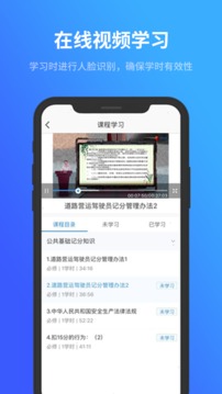 记分学习平台应用截图1