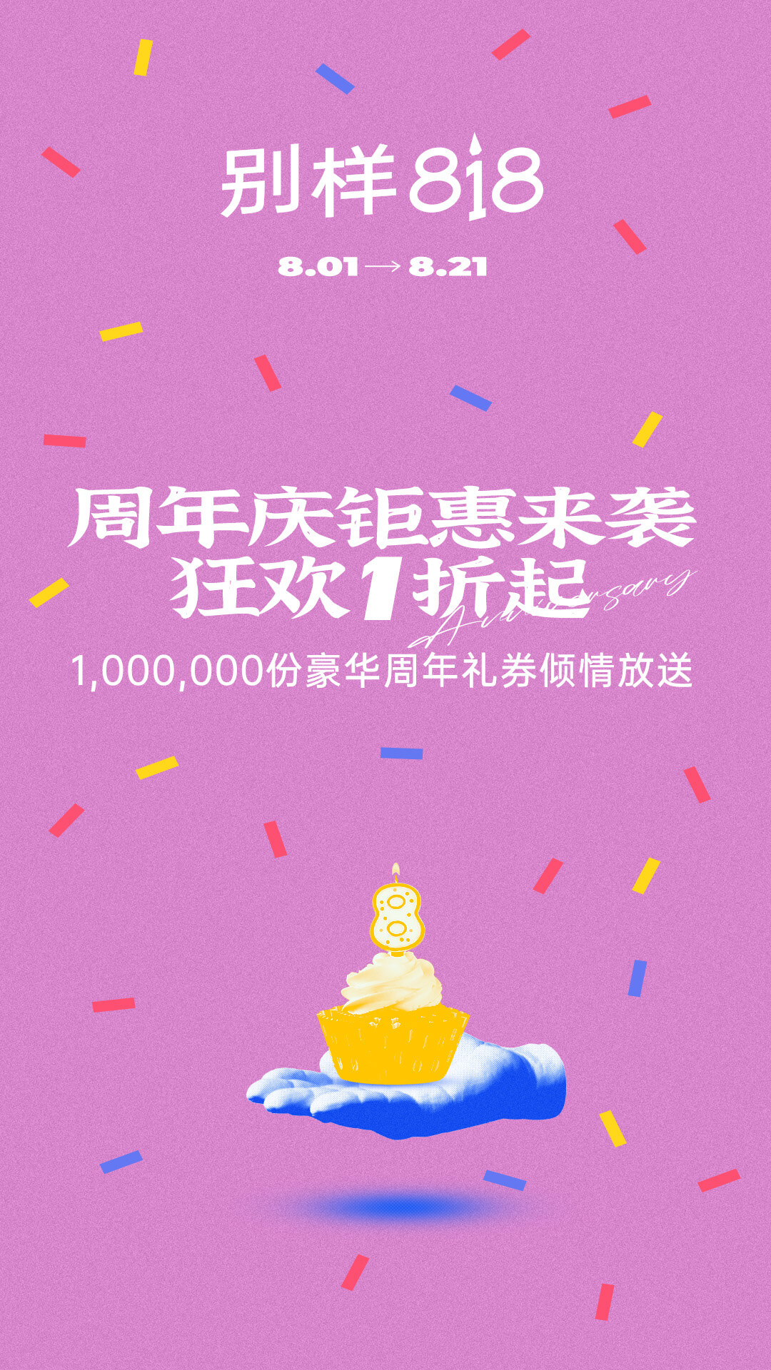 別樣海外購截圖預覽