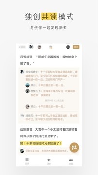 網(wǎng)易蝸牛讀書(shū)截圖