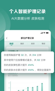 UU Pie应用截图4