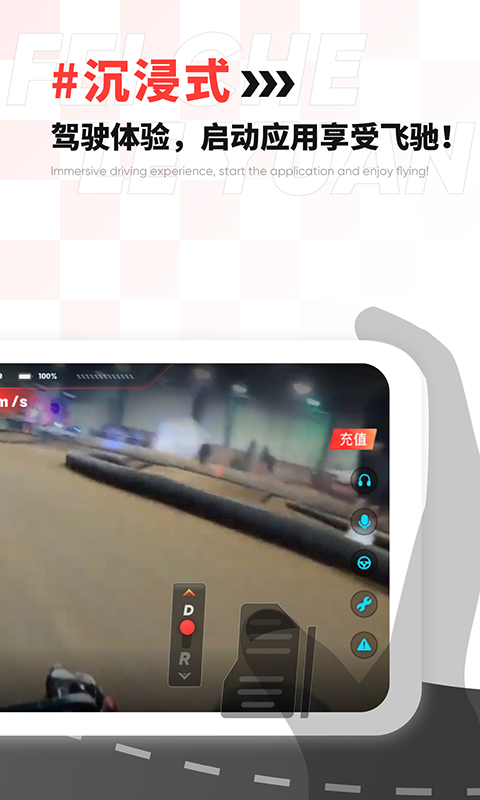 飛車樂園截圖預(yù)覽