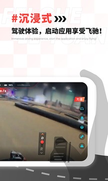 飛車樂園截圖