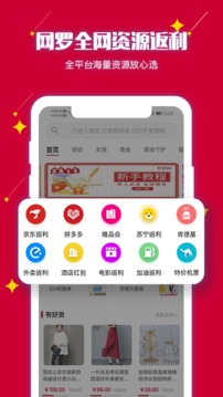 享悦购应用截图1