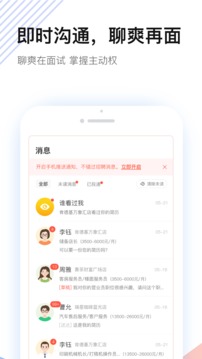 社區(qū)快聘截圖