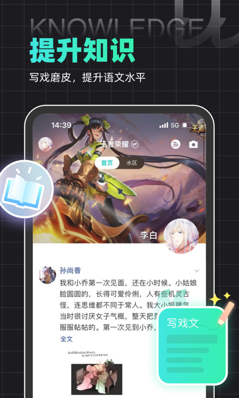 名人朋友圈v3.24.2截图2