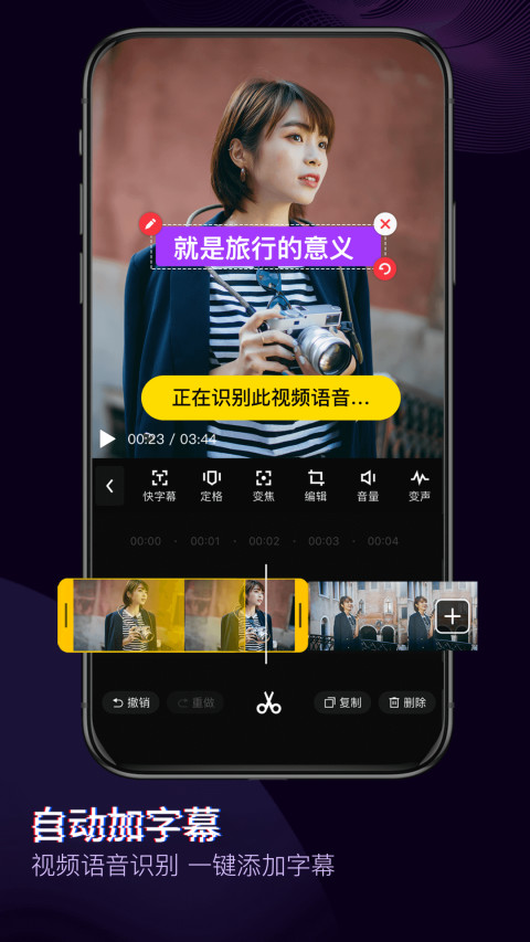 快剪辑v5.6.5.3036截图4