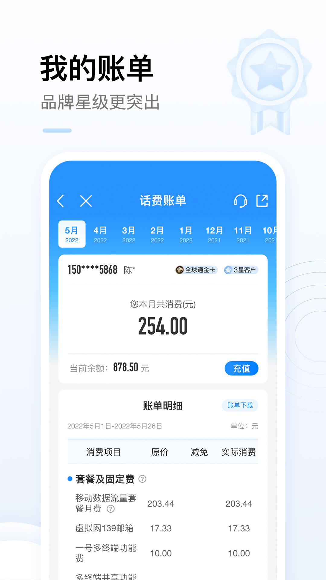 中国移动v7.9.1截图4