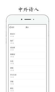 POEM应用截图3