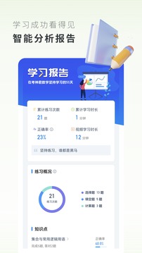 高中數(shù)學(xué)截圖