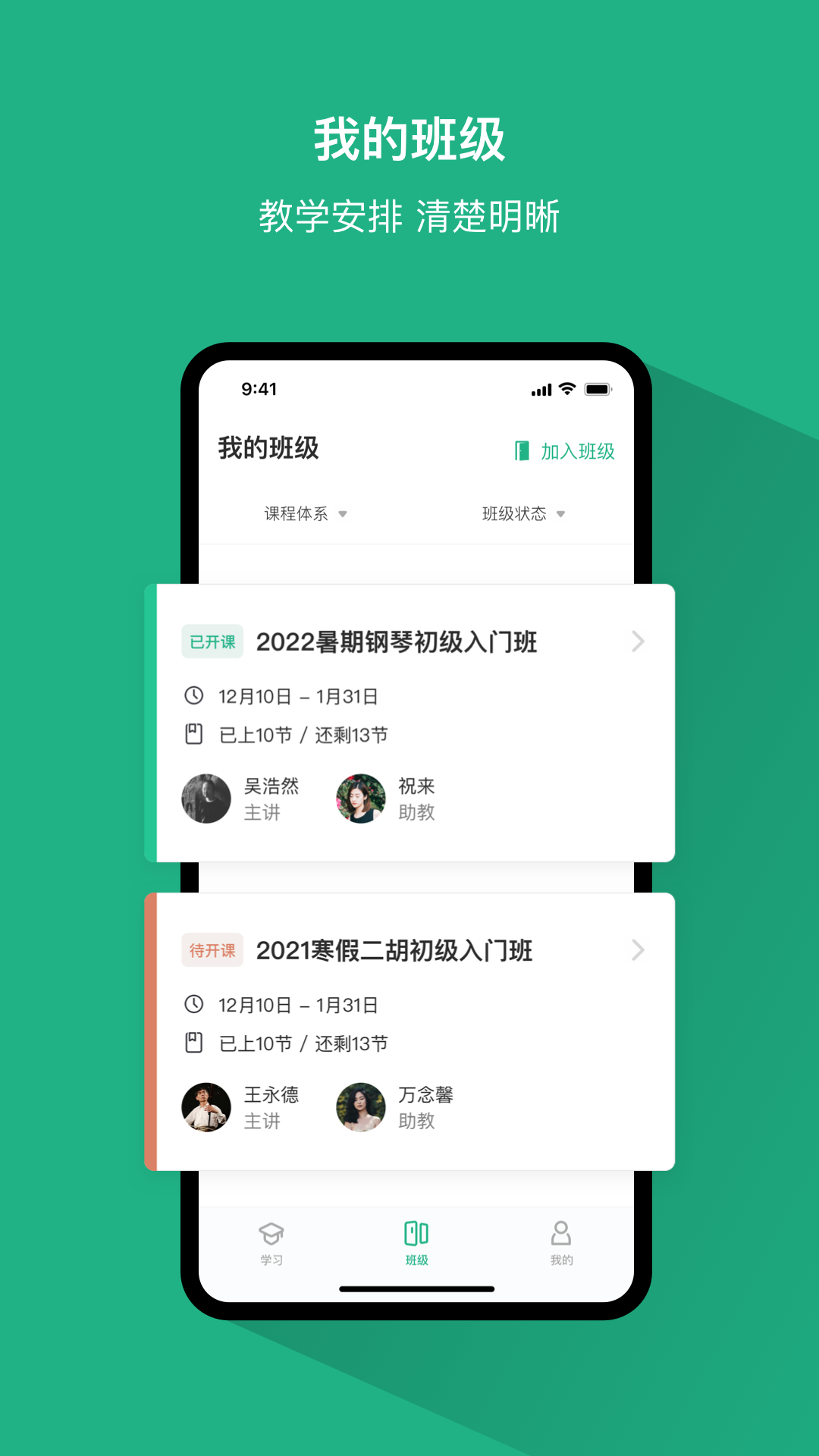 好艺课v1.0.1截图3