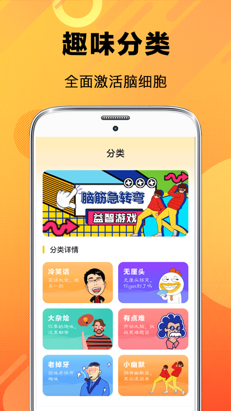 猜謎腦筋急轉(zhuǎn)彎截圖預(yù)覽