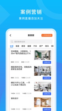 犀点应用截图3