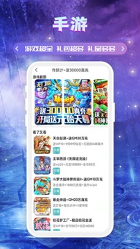 米谷游戏应用截图3