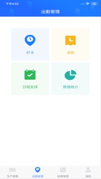 客创智造应用截图2