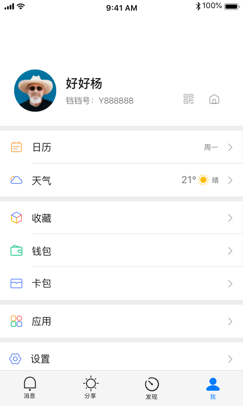 铛铛v2.1.00截图1