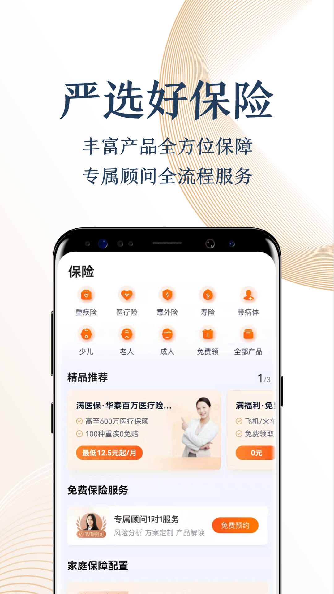 度小满金融v8.0.1截图1