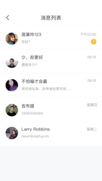 南光通商戶应用截图3