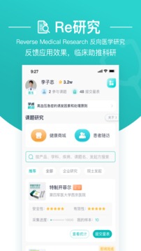 大专家截图
