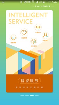 光大安石WELLBEING应用截图3