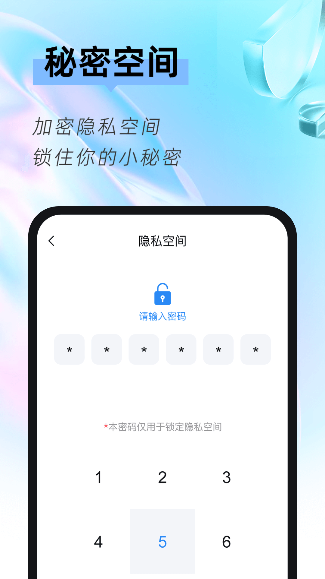 相册隐藏大师截图4