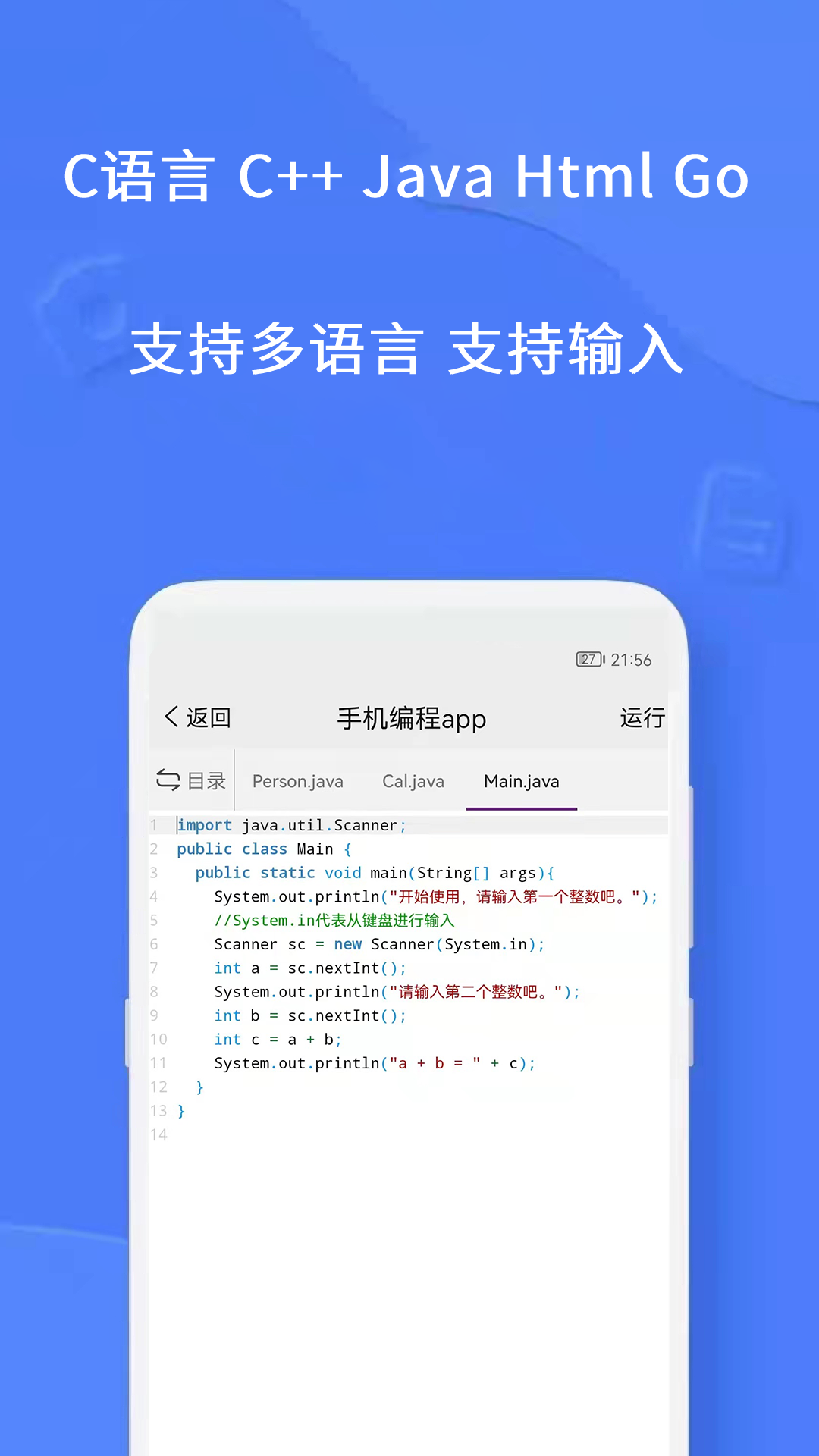 手机编程v2.6.7截图1