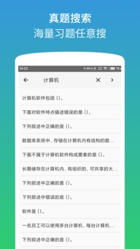 二级Office助考手册截图