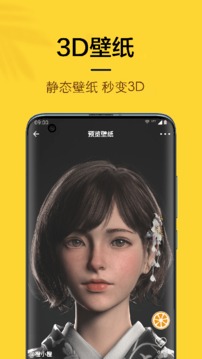 橙子4D动态壁纸应用截图4